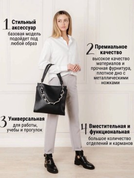 Сумка