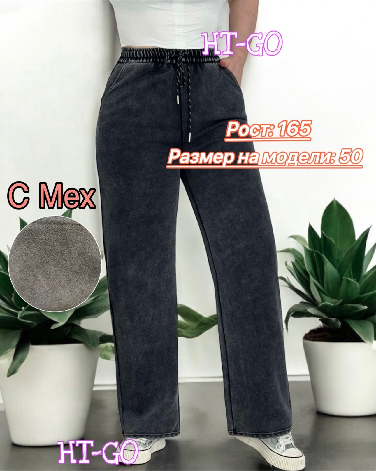 джинсы брюки,джинсы на флисе,джинсы женские,штаны джинсы,джинсы широкие