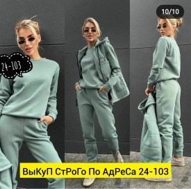 Костюм