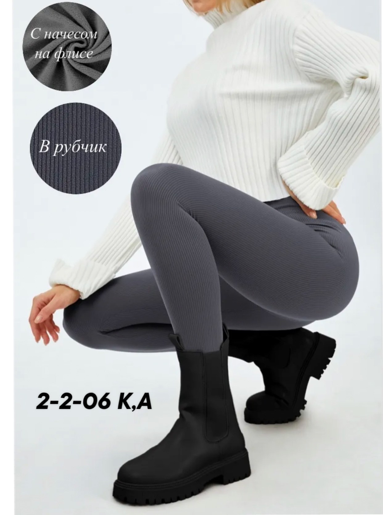 леггинсы утепленные в рубчик,леггинсы утепленные женские,легинсы женские,лосины теплые,теплые леггинсы