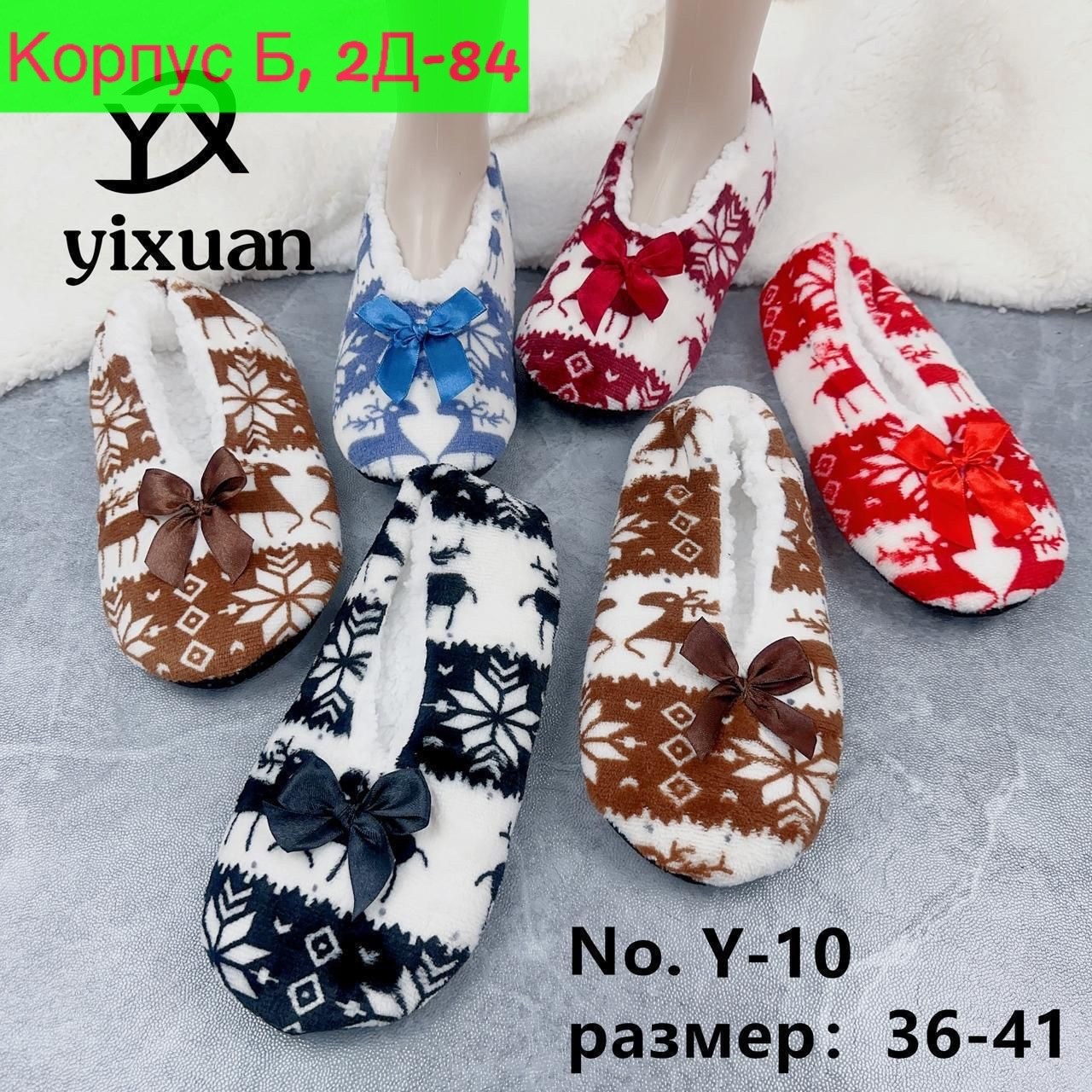 тапочки домашние женские теплые,тапочки домашние женские,тапочки мягкие для дома с оленями,домашние мягкие тапочки,распродажа тапочки