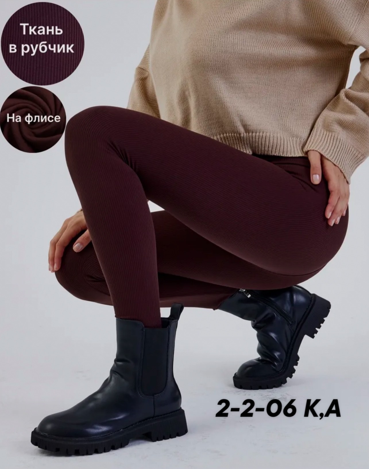 леггинсы утепленные в рубчик,леггинсы утепленные женские,легинсы женские,лосины теплые,теплые леггинсы