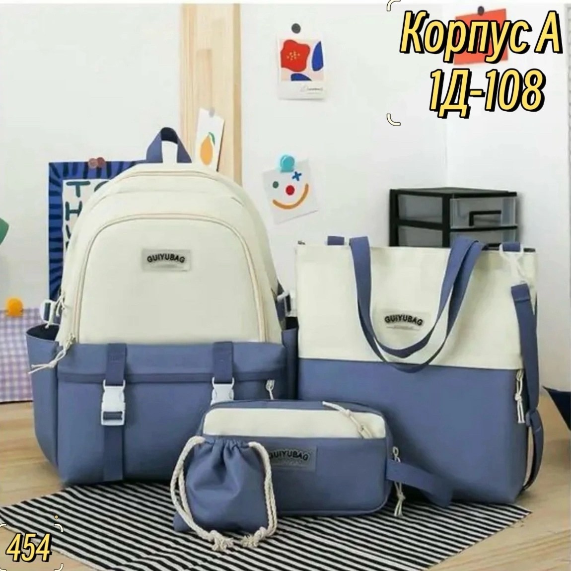 школьные рюкзаки очень красивые для девочек,рюкзак комплект 4 в 1,рюкзаки школьные для девочек,школьные рюкзаки для подростков,рюкзак школьный для девочек 4 в 1