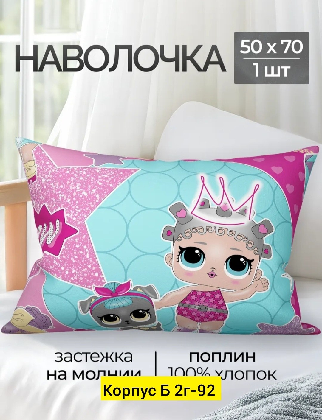 комплект постельное бельё,наволочка,постельного белья,наволочка комплект,бязь