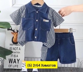 Костюм