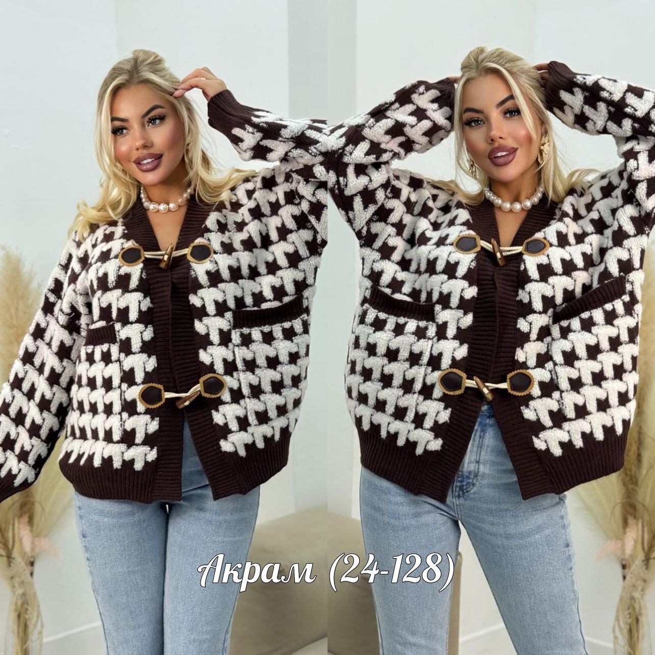 вязаный кардиган,кардиган,кардиган женский,кофта кардиган,кардиган женский вязаный