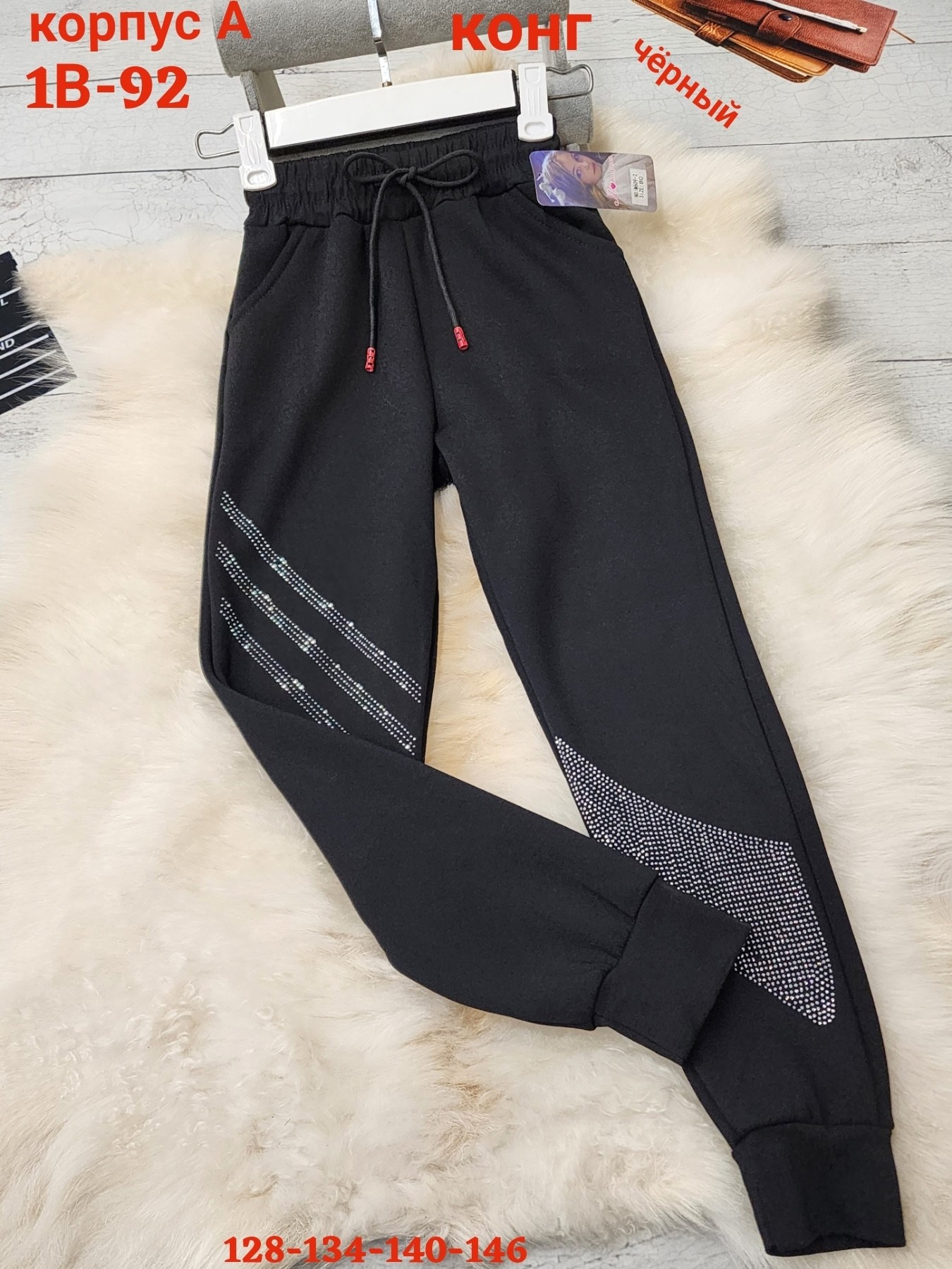 штаны детские,штаны спортивные для девочек,штаны с начесом,штаны для девочек,штаны теплые