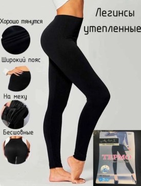 Лосины