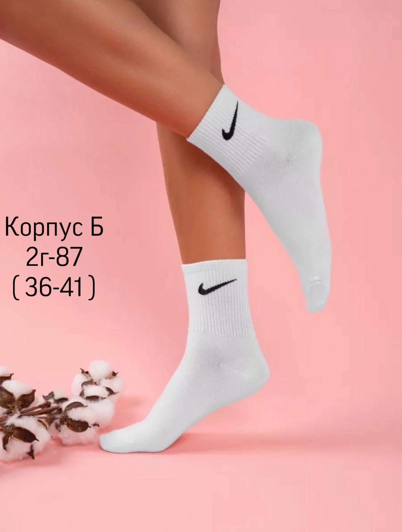 носки найк белые короткие женские,носки найк женские высокие,носки спортивные набор,носки спортивные,носки женские спортивные