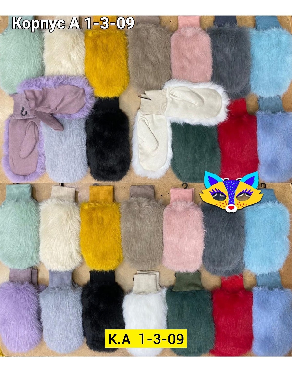 варежки на меху,варежки женские,варежки женские с мехом,меховые перчатки,перчатки с мехом