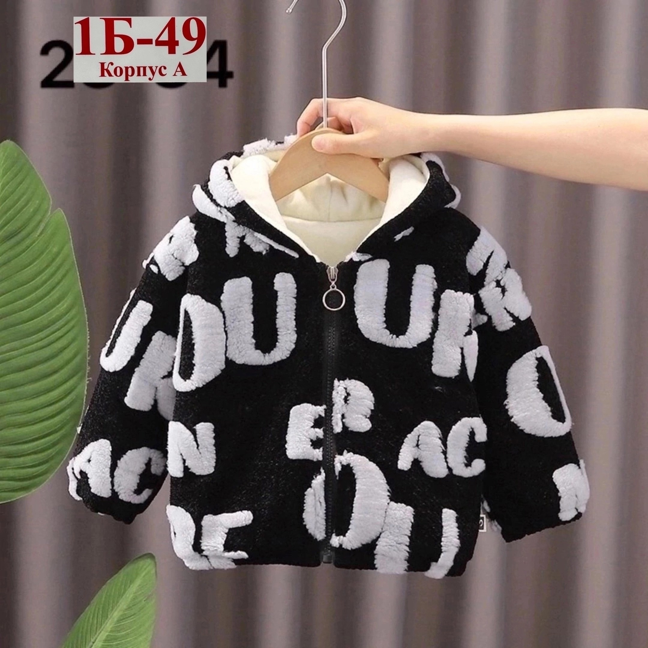 куртка детская,куртка теплая,стильная ,куртка демисезонная для детей,флисовая куртка