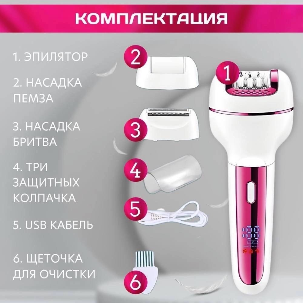 эпилятор женский электрический 3 в 1,эпилятор 3 в 1 женский,эпилятор женские,эпилятор женский электрический,эпилятор женский многофункциональный