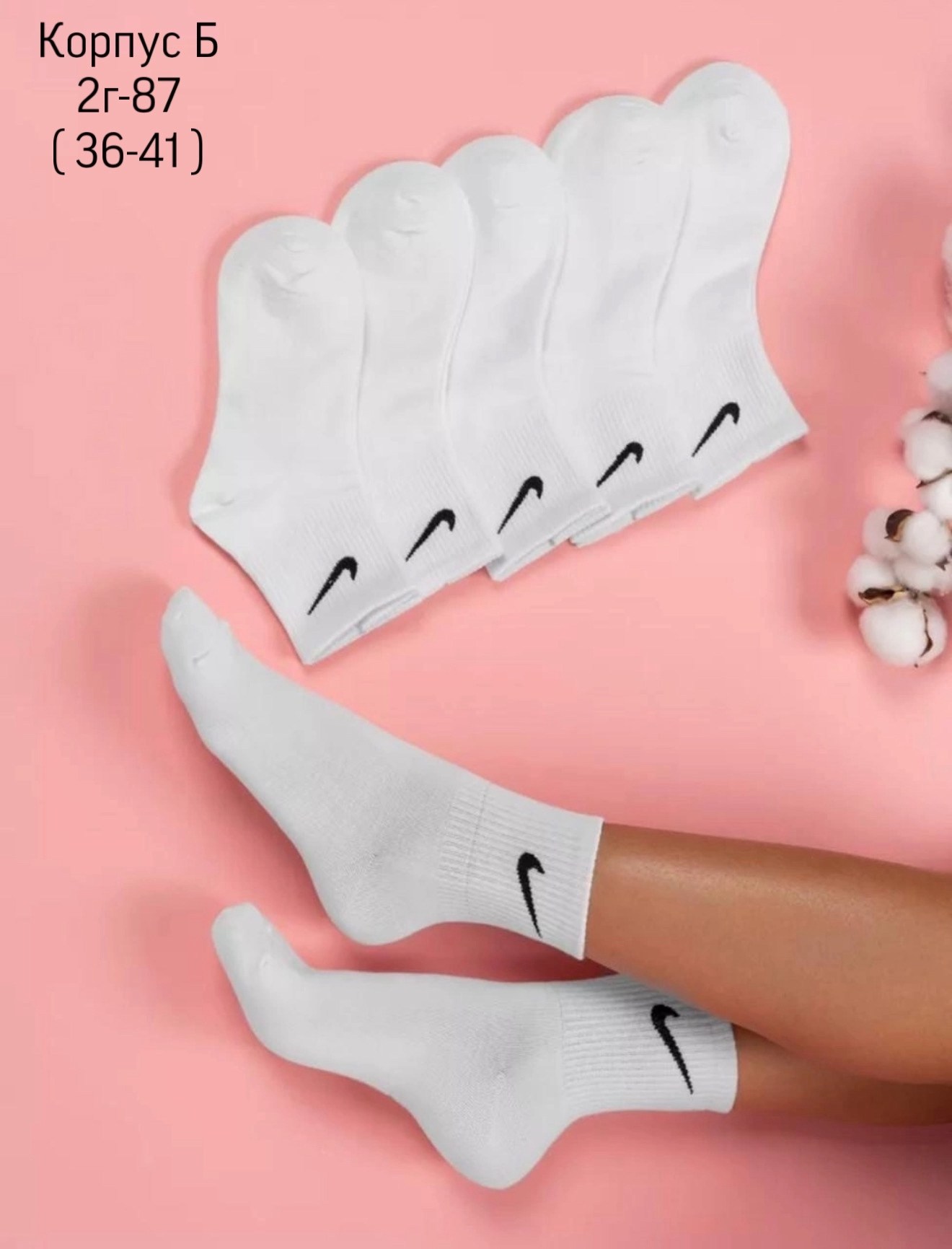 носки найк белые короткие женские,носки найк женские высокие,носки спортивные набор,носки спортивные,носки женские спортивные