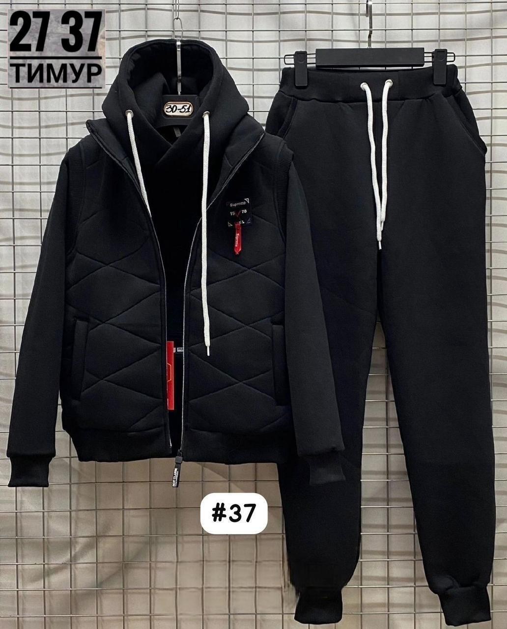 костюм тройка теплый на флисе,cпортивный костюм теплый,мужской костюм на флисе тройка,спортивный утепленный костюм,костюм тройка на флисе