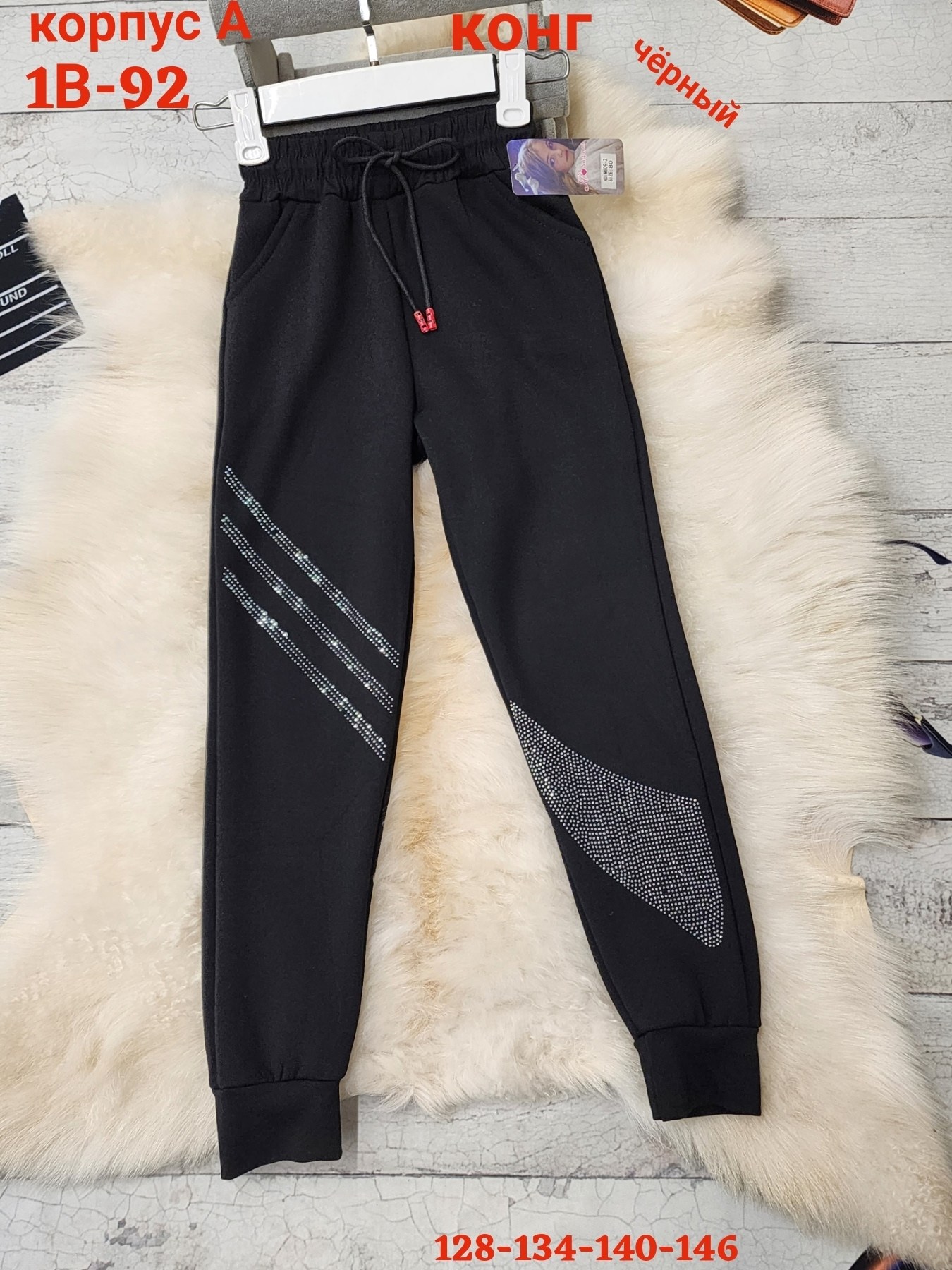 штаны детские,штаны спортивные для девочек,штаны с начесом,штаны для девочек,штаны теплые