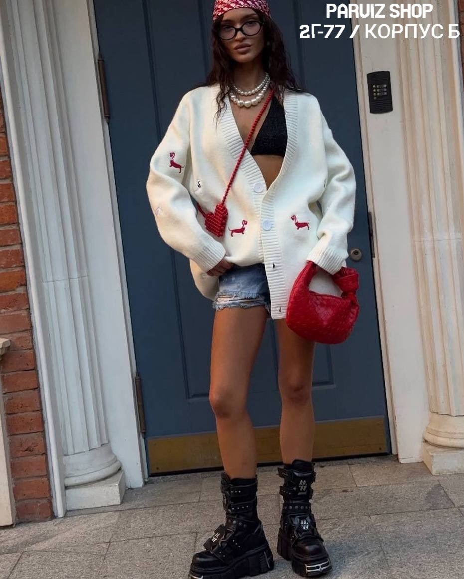 кардиган,вязаные кардиганы,кардиган женский вязаный,кофта кардиган,кардиган оверсайз