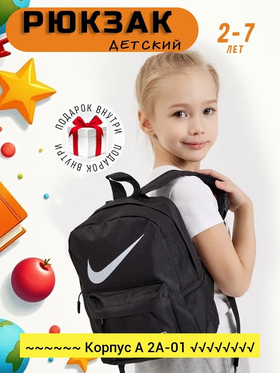 рюкзак детский,рюкзачок маленький,детский рюкзачок,рюкзак для малышей,рюкзак