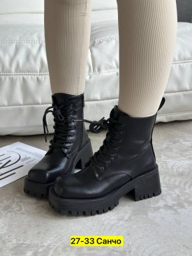 Ботинки