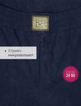 Брюки