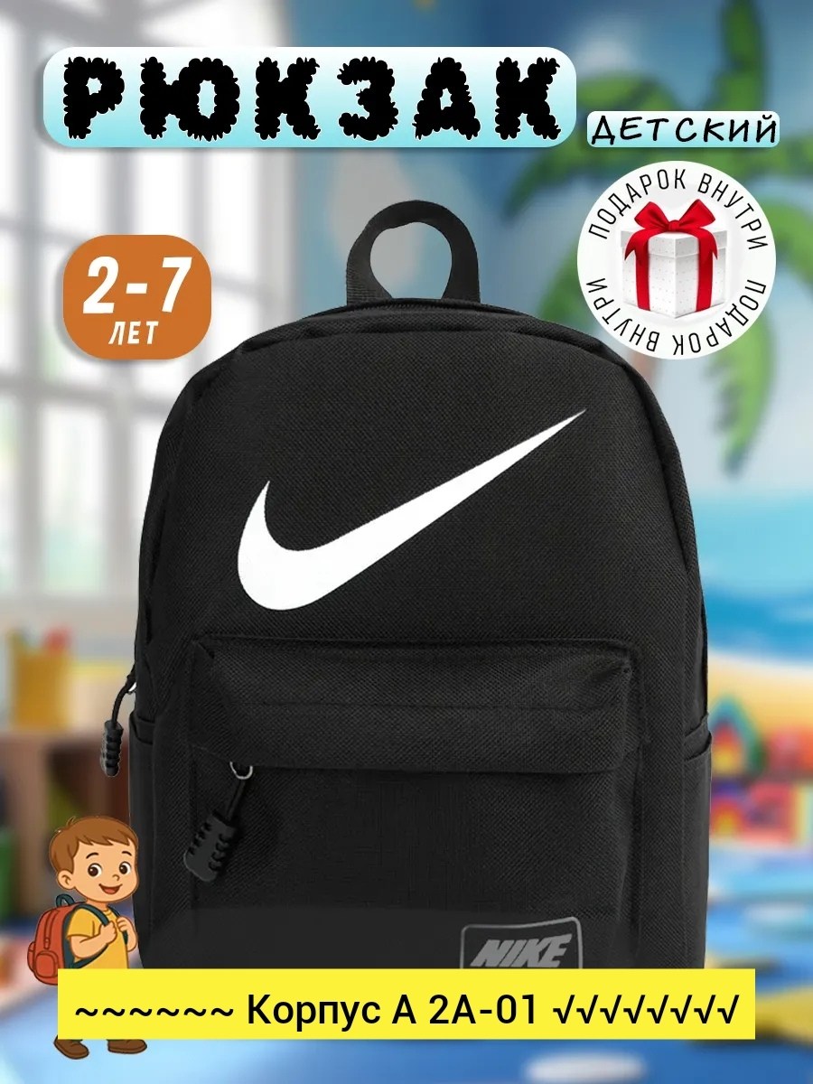 рюкзак детский,рюкзачок маленький,детский рюкзачок,рюкзак для малышей,рюкзак