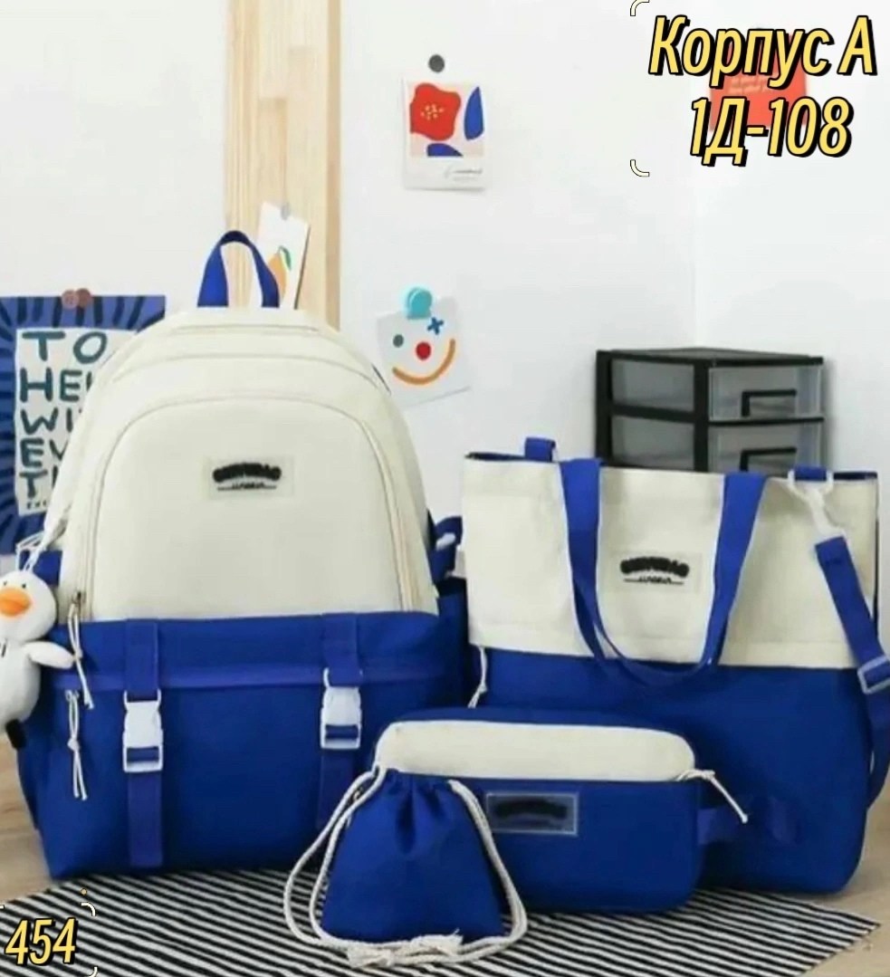 школьные рюкзаки очень красивые для девочек,рюкзак комплект 4 в 1,рюкзаки школьные для девочек,школьные рюкзаки для подростков,рюкзак школьный для девочек 4 в 1