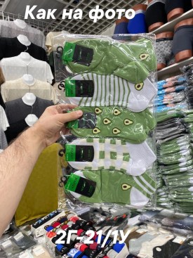 Носки