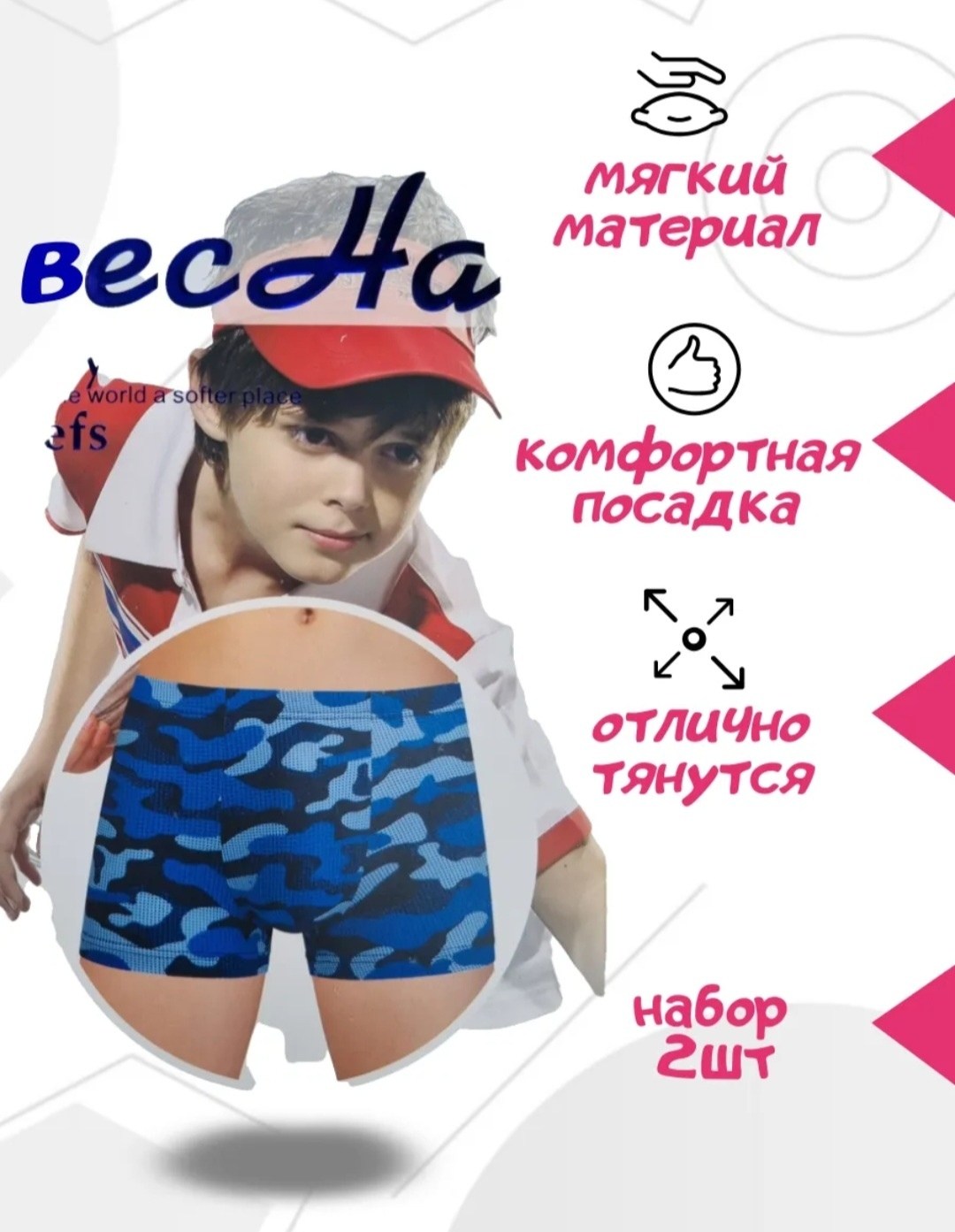 комплект трусов,трусы для мальчика,комплект трусов для мальчика,камуфляжные трусы,камуфляжные шорты