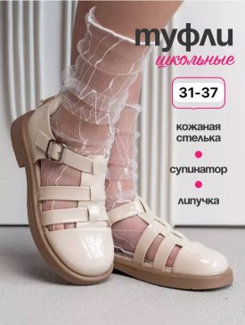 Босоножки