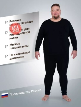 Домашняя одежда