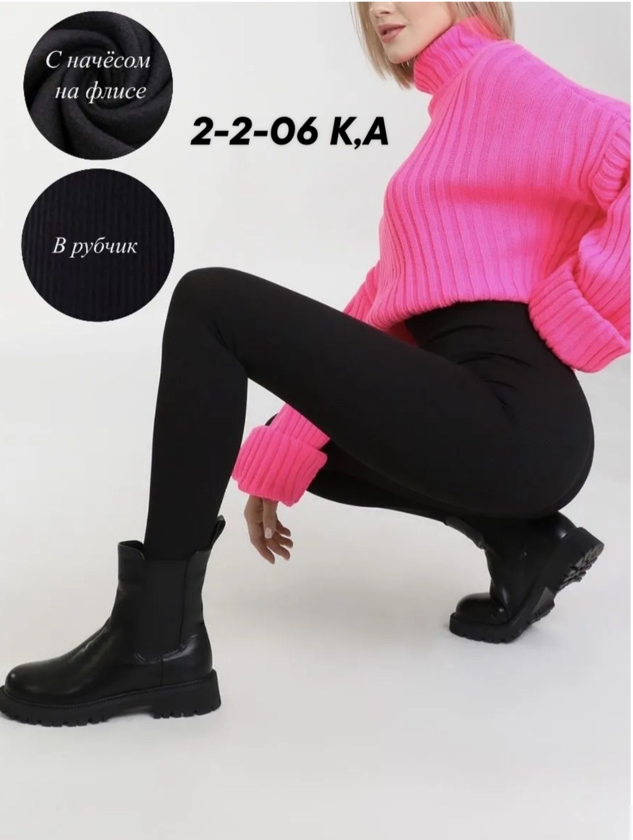 леггинсы утепленные в рубчик,леггинсы утепленные женские,легинсы женские,лосины теплые,теплые леггинсы