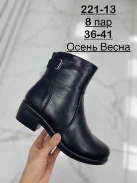 Ботинки