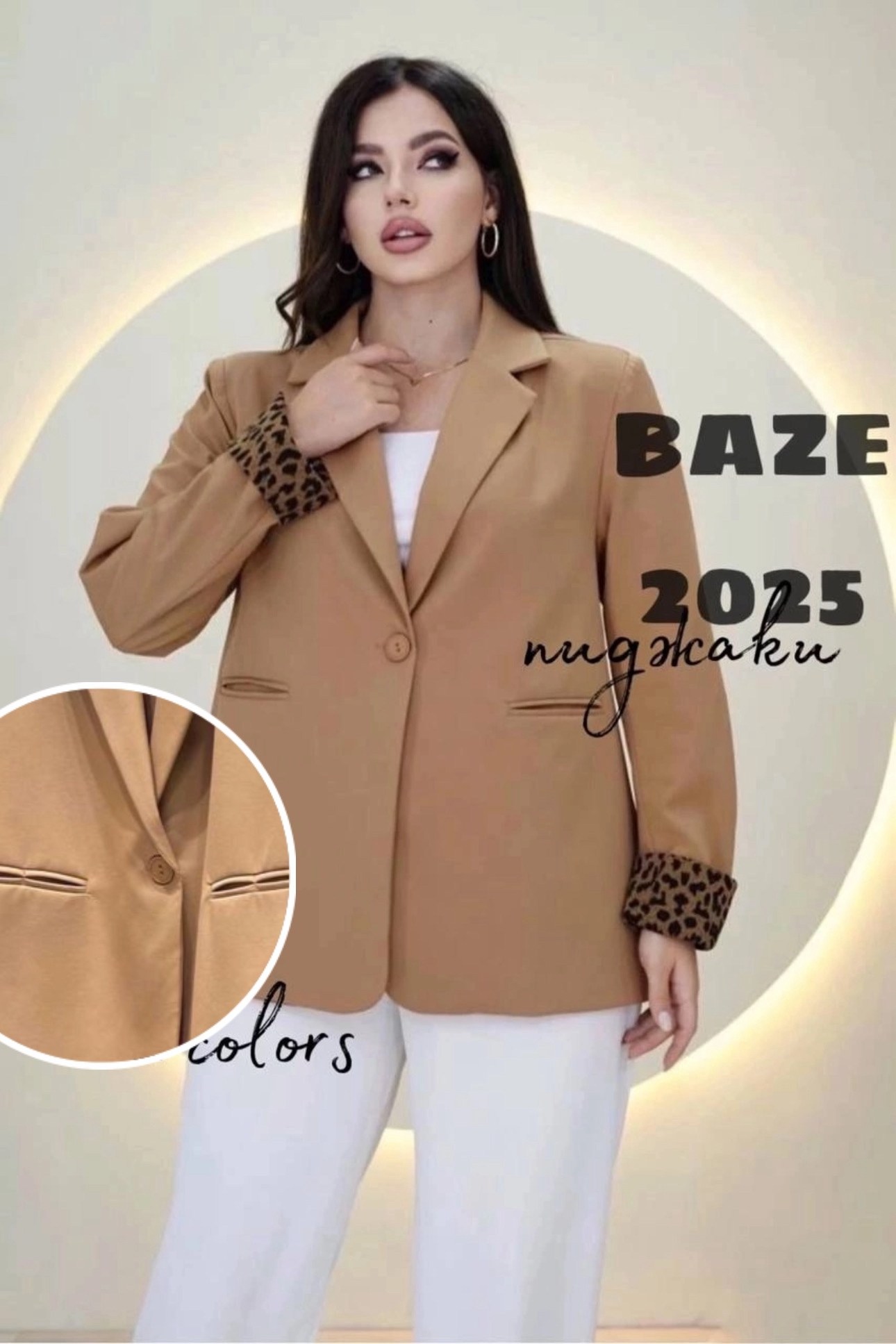 жакет,пиджак женский,пиджак и жакет,женские жакеты,пиджак