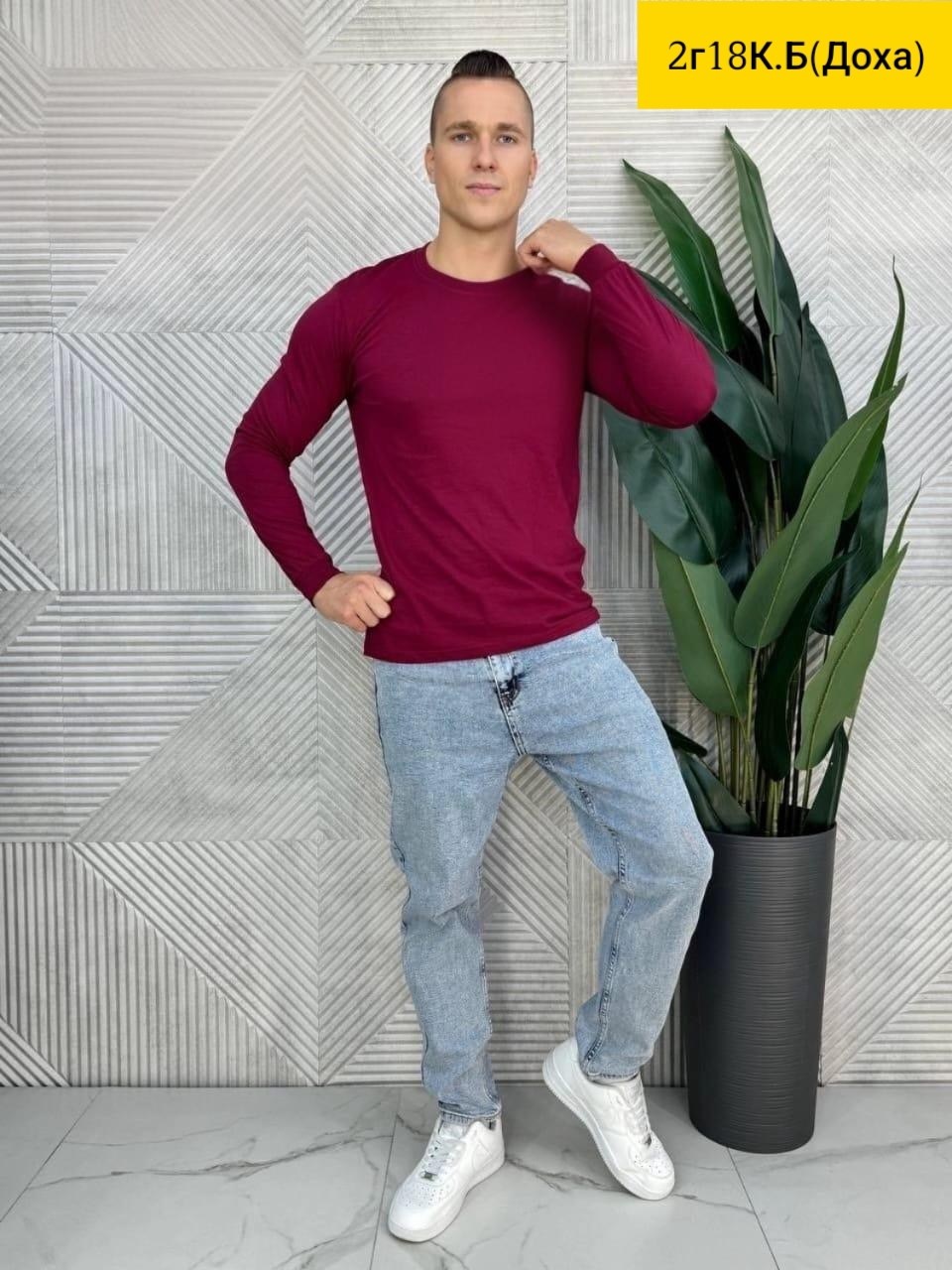 лонгслив мужской,кофта для мужчин,лонгслив,лонгслив трикотажная,мужская кофта