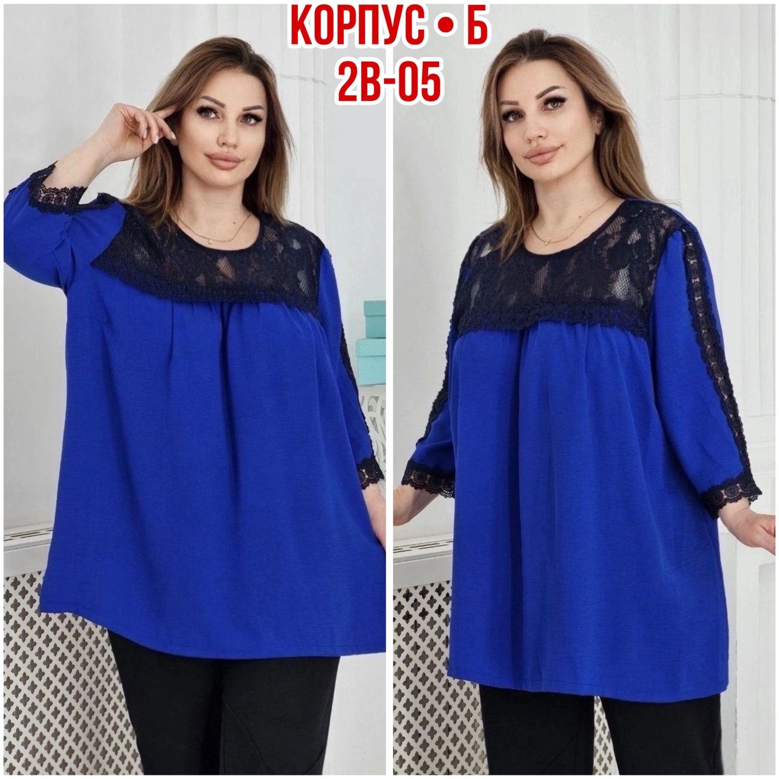 туника большие размеров, больших размеров,блузка с кружевом большие размеры,блузка с кружевами,блузка кофта с кружевом
