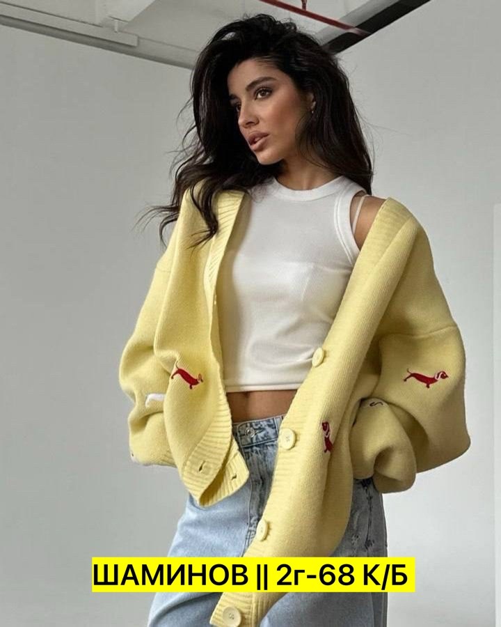 кардиган,кардиган женский,кардиган женский вязаный,кардиган вязаный,кофта кардиган