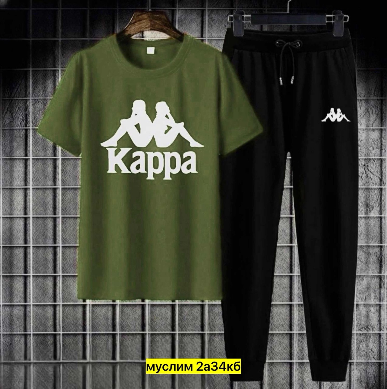 костюм kappa, ,спортивный костюм kappa,спортивный костюм каппа мужской,костюм спортивный мужской