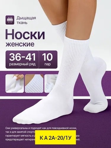 носки белые женские,белые носки высокие,носки белые,носки белые длинные,носки высокие