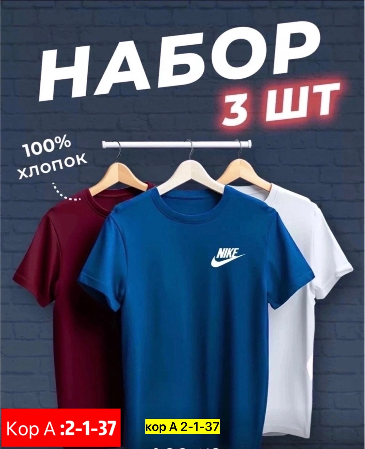 футболка хлопок набор 3 шт,футболки мужские набор 3 шт,футболки для мужчин,футболки набор,мужской футболка