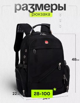 Рюкзак