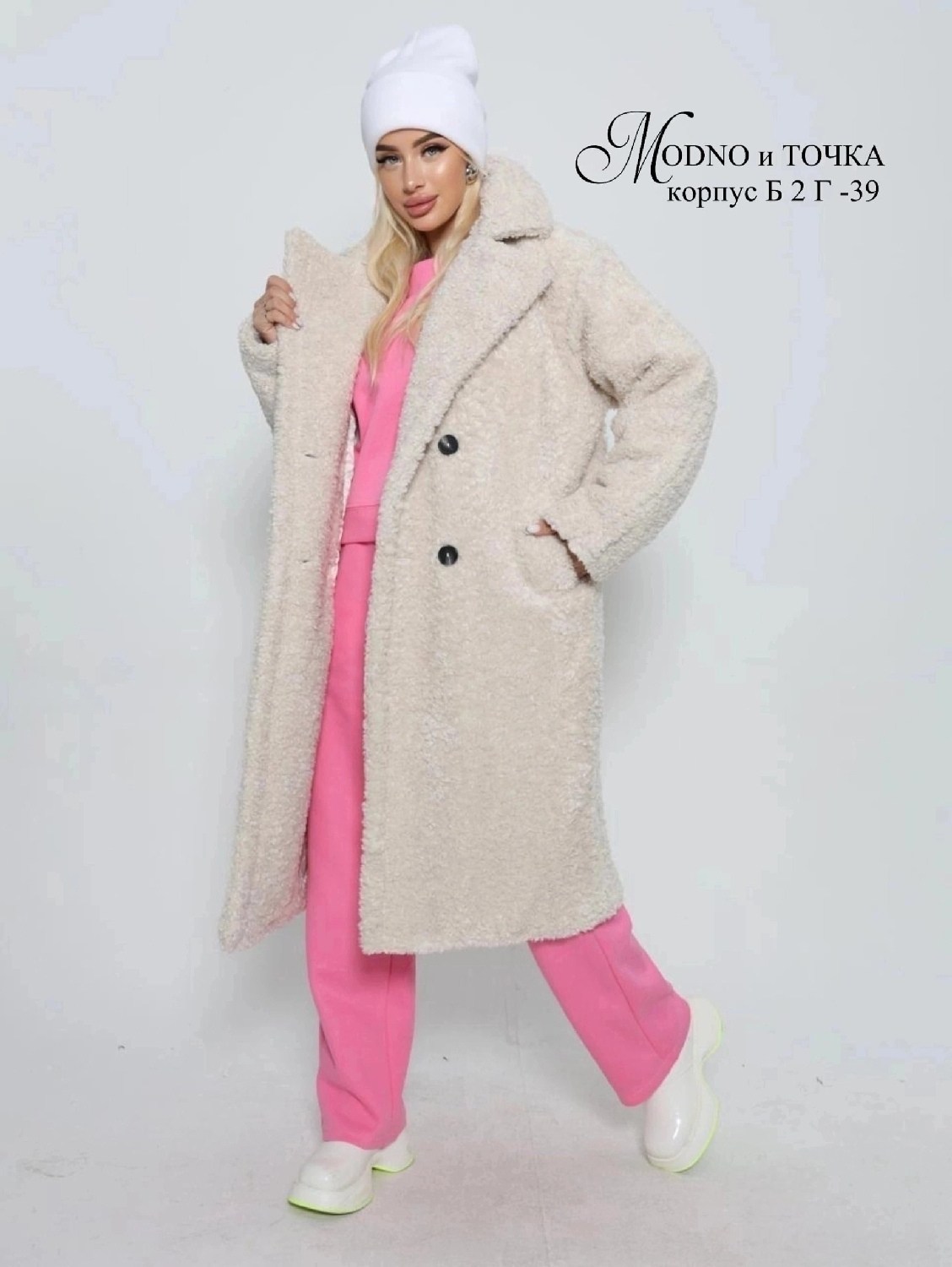 пальто барашек,шубка тедди,шуба пальто,шуба тедди,шуба империал