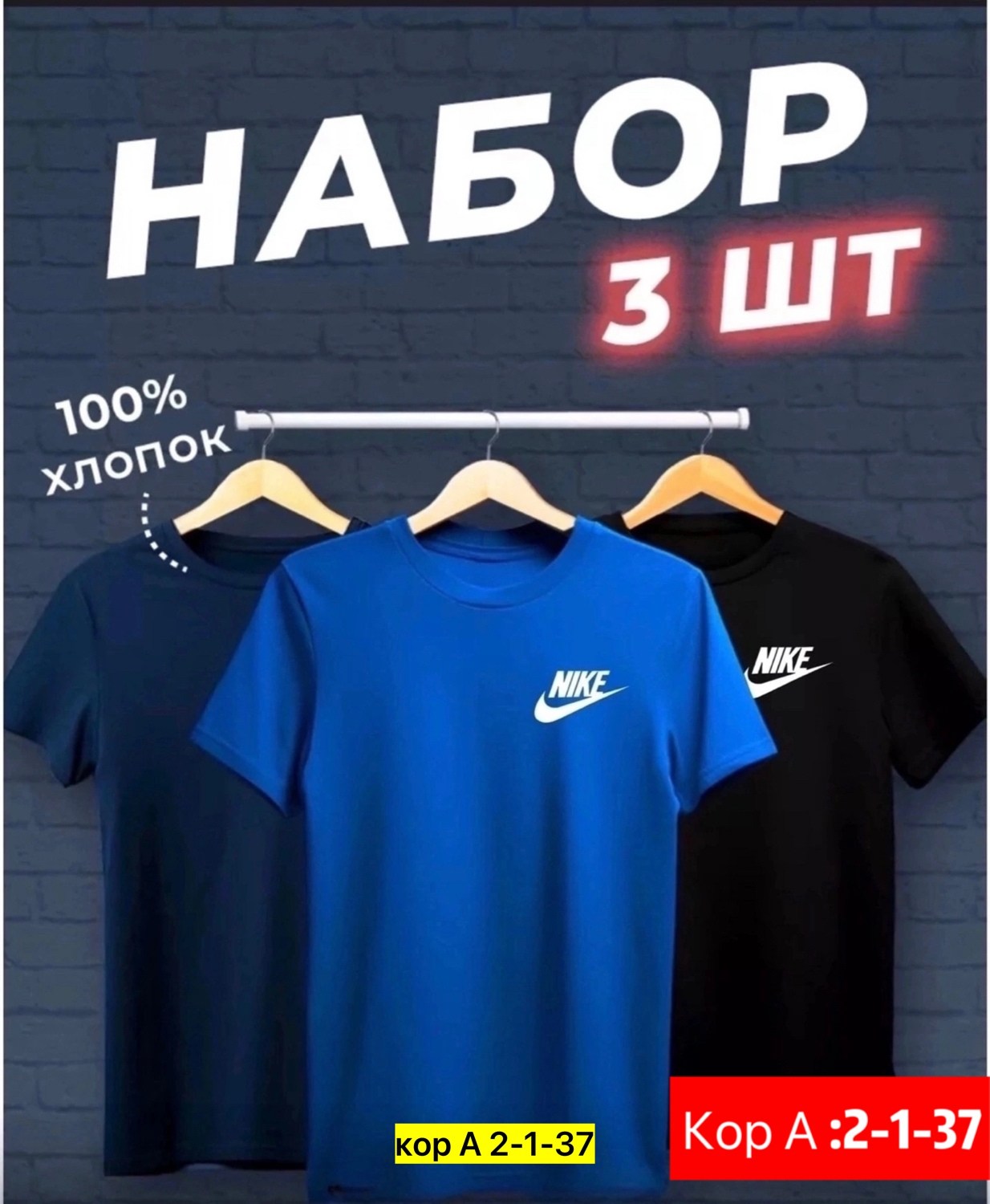 футболка хлопок набор 3 шт,футболки мужские набор 3 шт,футболки для мужчин,футболки набор,мужской футболка