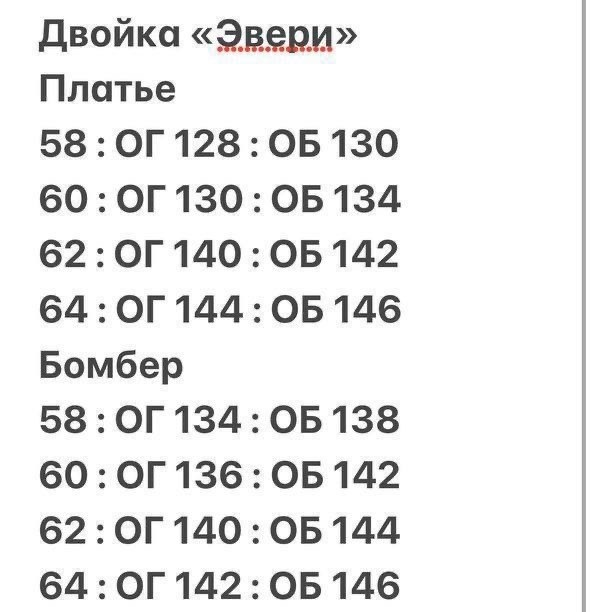 больших размеров,стильные костюмы,костюм двойка,костюм двойка женская,