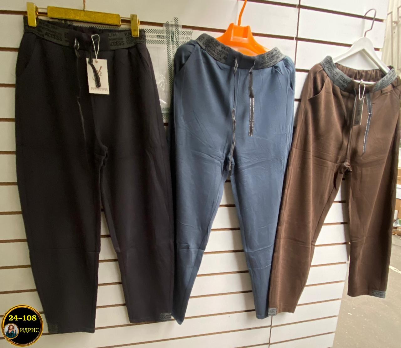 брюки штаны,брюки спортивные,брюки джинсы,джинсы штаны,модные брюки