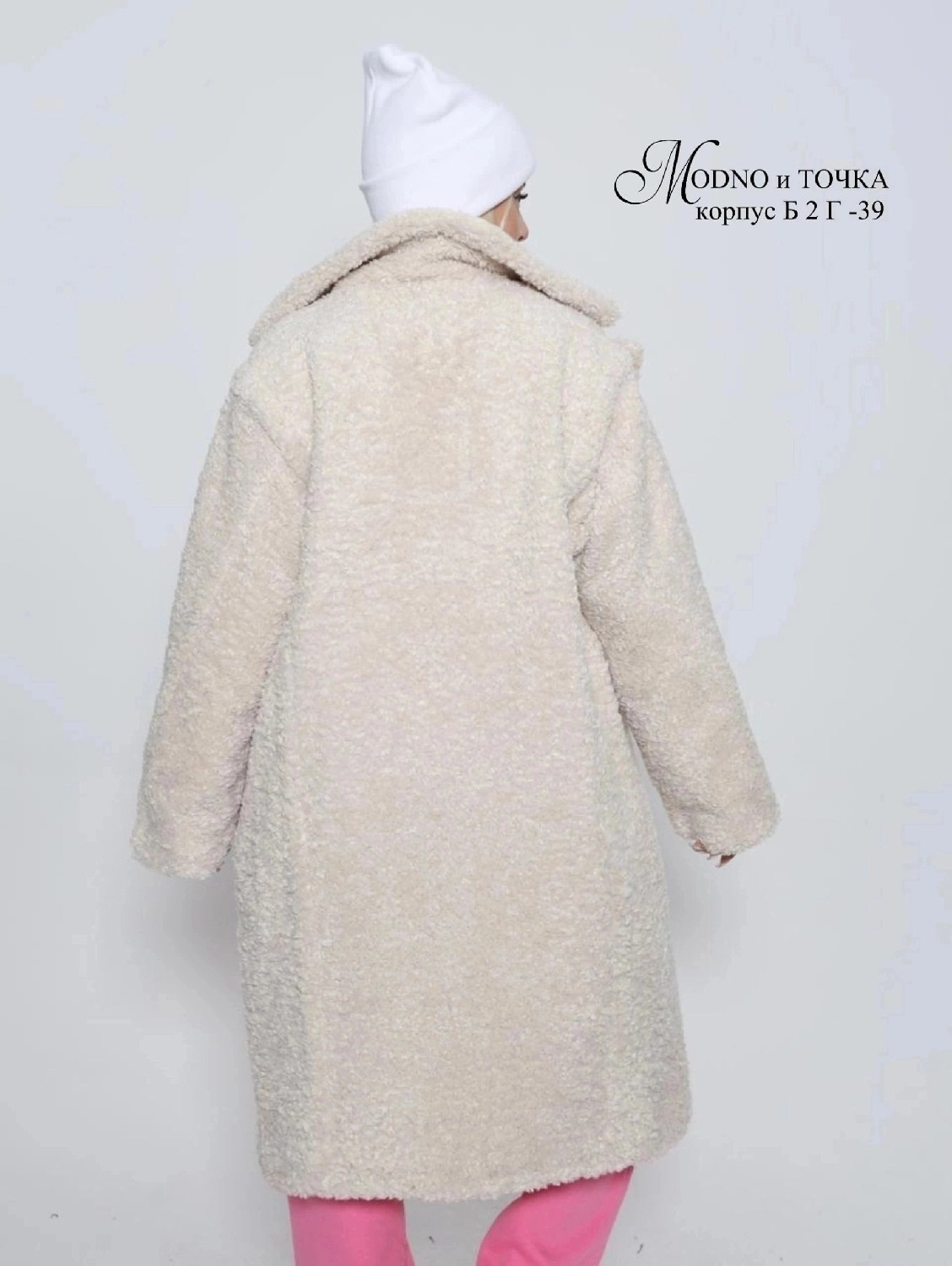 пальто барашек,шубка тедди,шуба пальто,шуба тедди,шуба империал