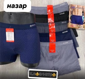 Нижнее белье