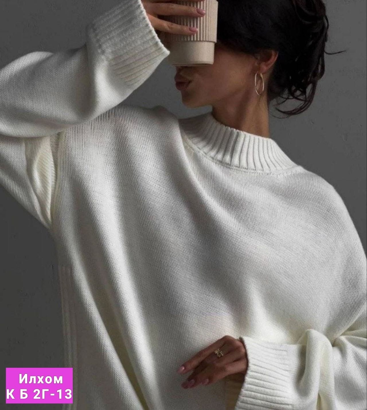 свитер женский оверсайз,модная одежда,стиль оверсайз,женские свитера,пуловер оверсайз