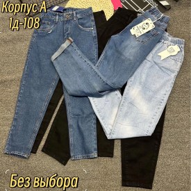 Джинсы