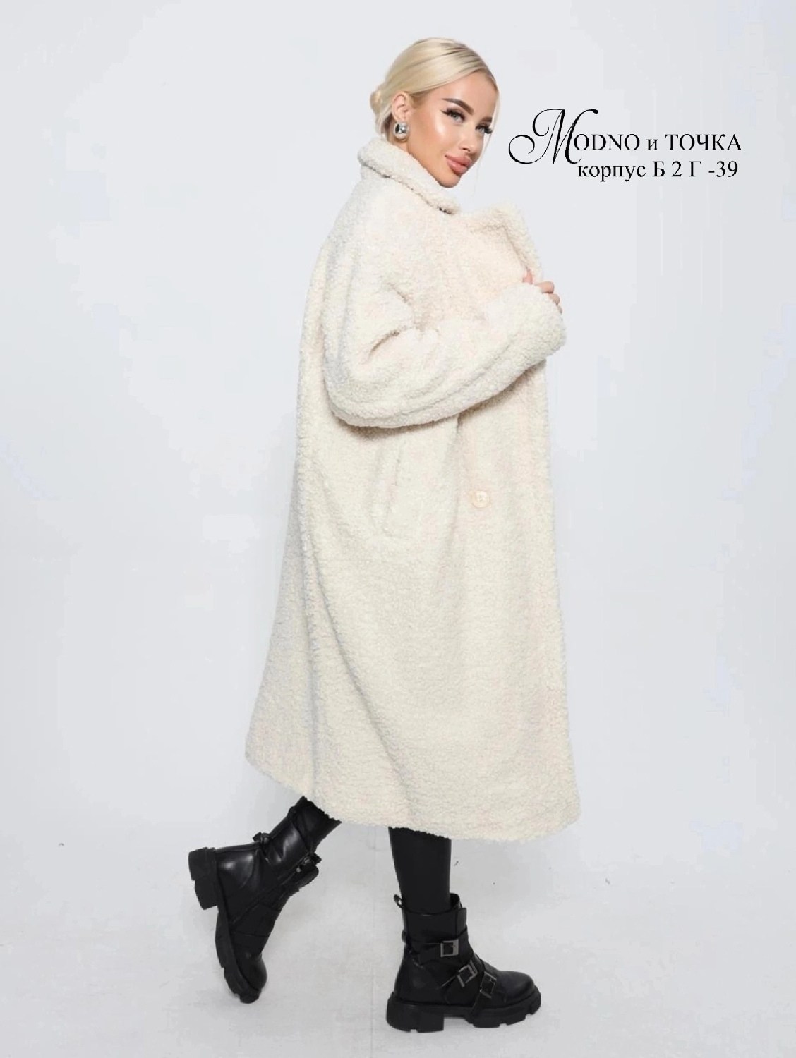 пальто барашек,шубка тедди,шуба пальто,шуба тедди,шуба империал