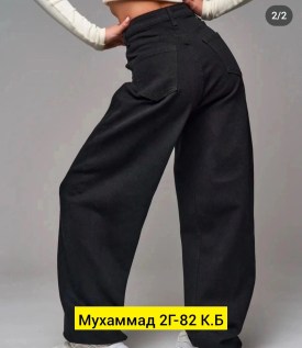 Джинсы