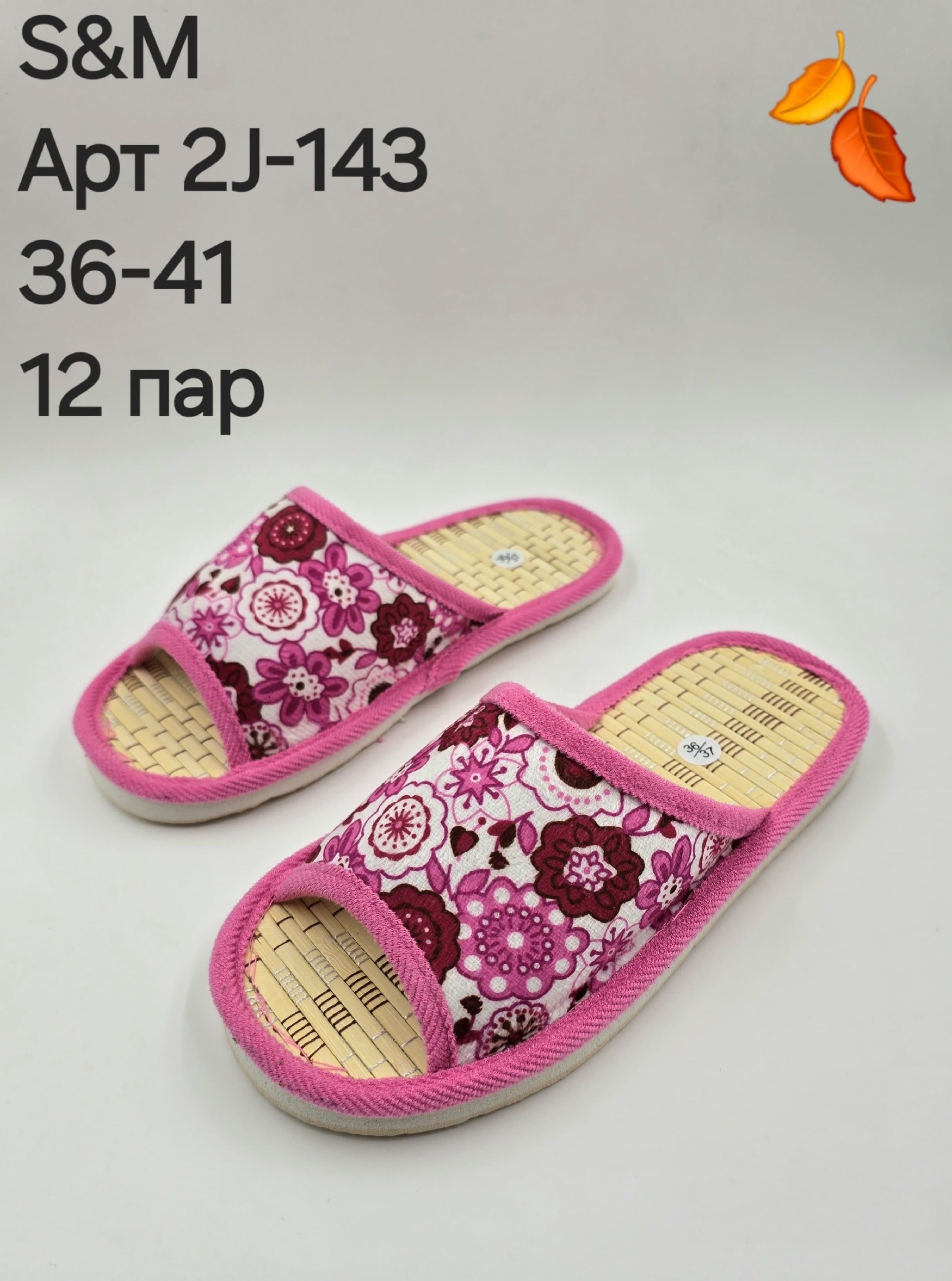 тапочки домашние женские,тапочки женские,тапочки домашние,тапки женские,бамбук тапочки вайлдберриз